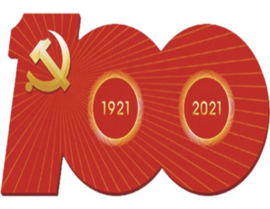 празднование 100-летия основания Коммунистической партии Китая